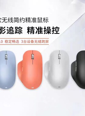 Microsoft/微软蓝牙人体工学跨屏
