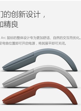 微软Surface arc touch触摸无线折叠蓝牙鼠标pro9轻薄便携4代新品