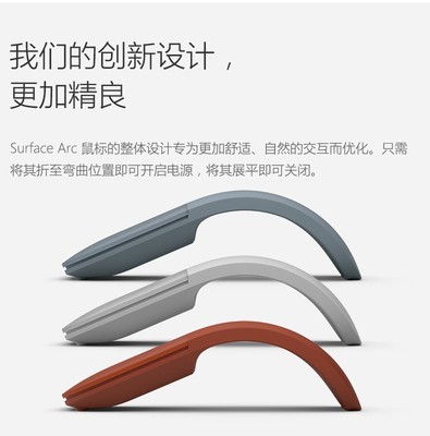 surfacearc新款折叠蓝牙鼠标