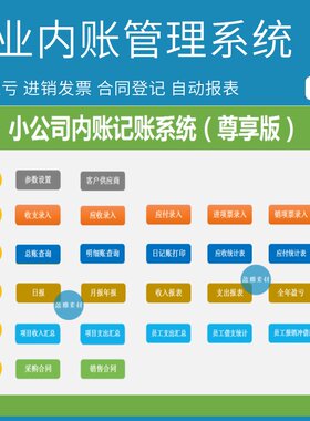 公司内账管理系统出纳日记账表格