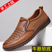 爸爸鞋 皮鞋 子 透气真皮商务休闲鞋 牛筋软底镂空打孔男鞋 男凉鞋 夏季