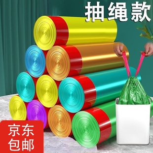彩色垃圾袋家用厨房大卷加厚清新高颜值垃圾袋 户外旅行抽绳式 彩