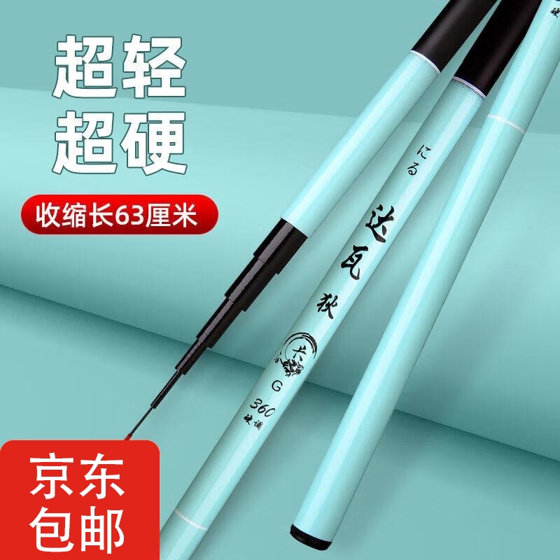 【爆款鱼竿】达瓦鱼竿手竿28调短节超轻超硬溪流竿鱼杆渔具套装 2