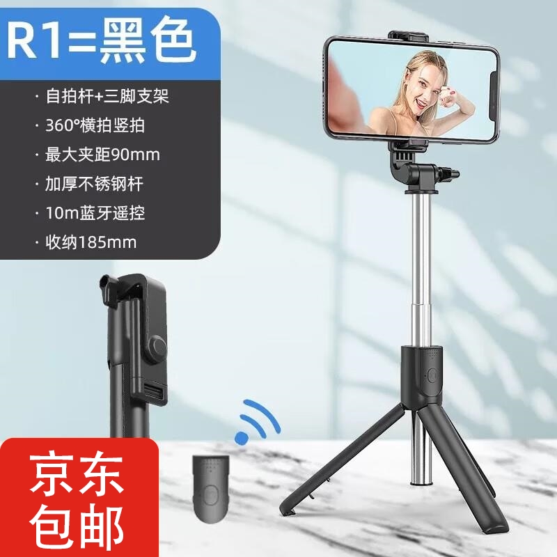 户外旅行装备迷你便携手持拍照神器蓝牙自拍杆三脚架补光灯 黑色
