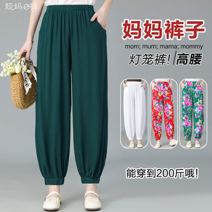 妈妈裤子夏季薄款棉绸灯笼裤老年人宽松休闲裤大码红色女裤奶奶裤