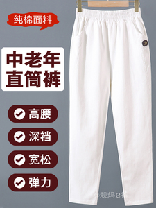 白色妈妈裤子女2025新款中老年女裤加绒直筒裤纯棉长裤女士休闲裤