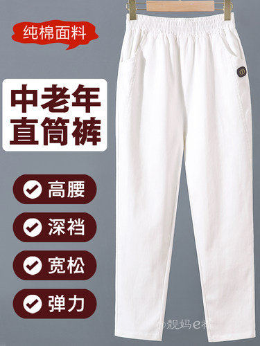 纯棉妈妈裤子宽松大码直筒休闲裤