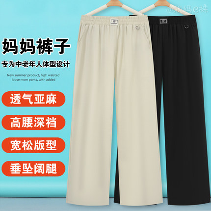 新款亚麻妈妈裤子夏季薄款洋气阔腿裤高腰女士休闲中老年九分裤女