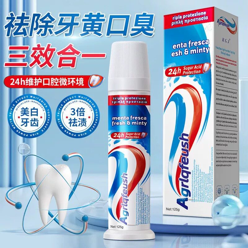 进口配方高力白防蛀进口三色牙膏牙膏