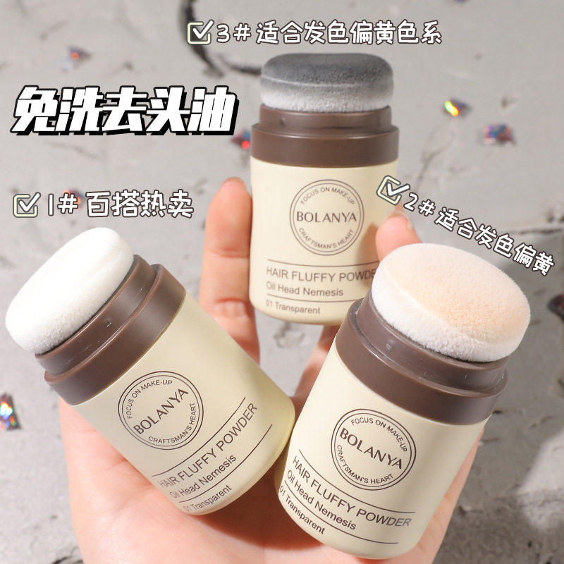 蓬蓬粉头发蓬松粉油头神器免洗喷补发笔/发际线粉