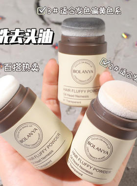 蓬蓬粉头发蓬松粉油头神器免洗喷雾刘海控油去油干洗干发粉新定型