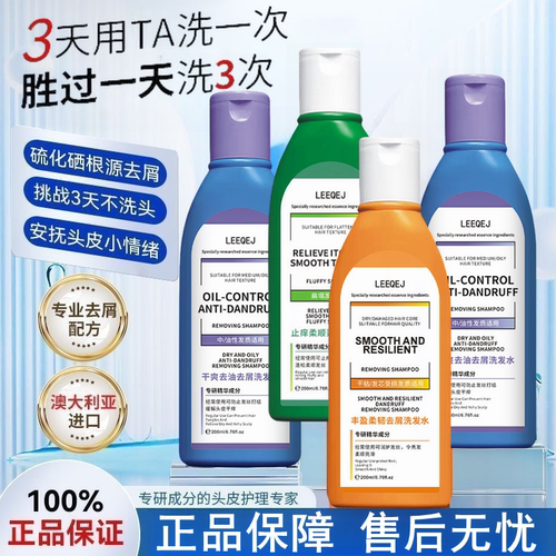 去掉头皮屑和大油头!正品0硅油氨基酸配方去屑控油洗发水男女适用