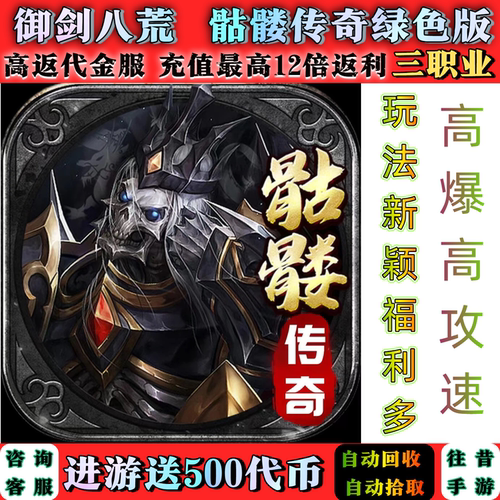 传奇魔龙之戒高返代币内部号福利