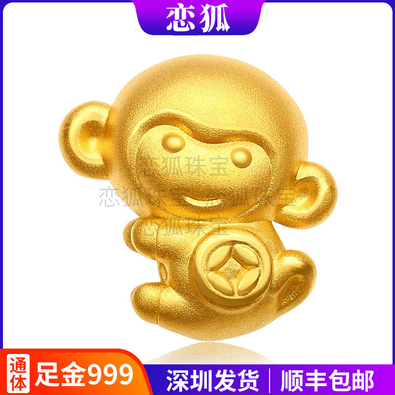 生肖猴黄金转运珠 足金999钱币猴猴年本命年小金猴红绳手链