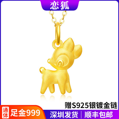 黄金小鹿吊坠女 999足金一鹿有你套链可爱圣诞麋鹿锁骨链