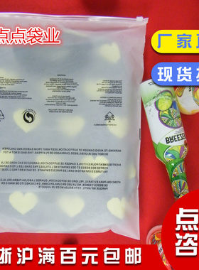 衣服包装磨砂PE材质批发