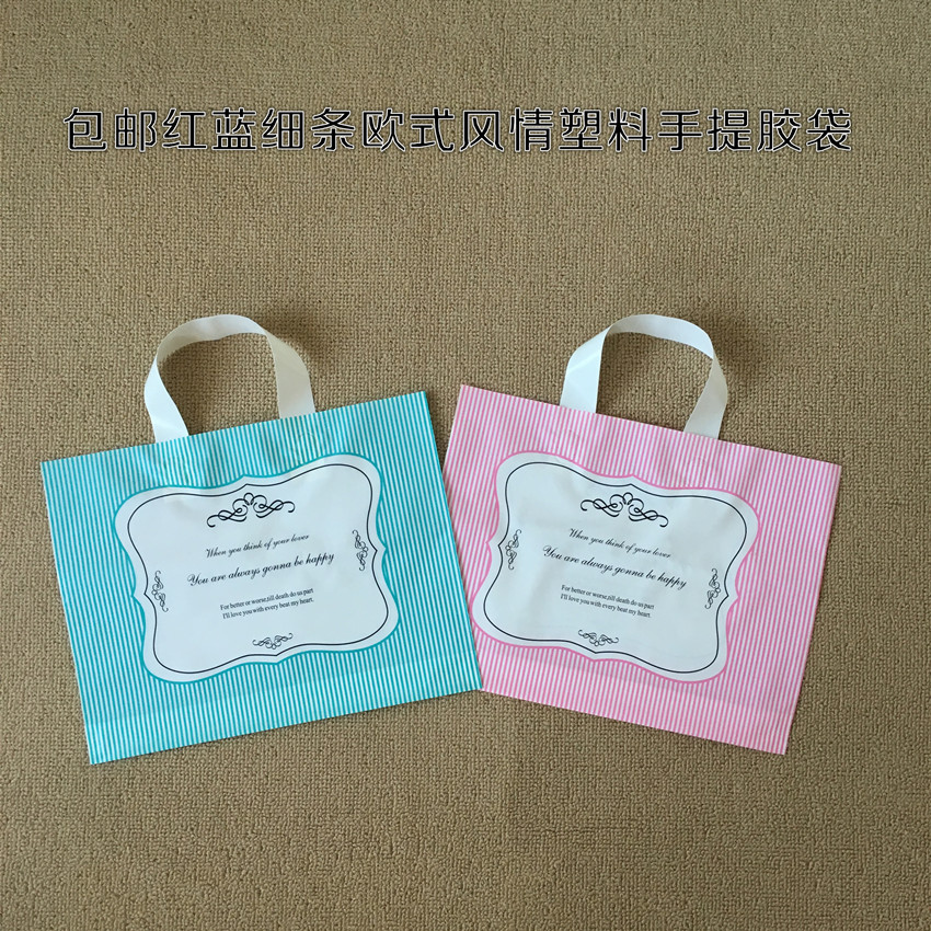 童装服装手提袋细条塑料包装袋