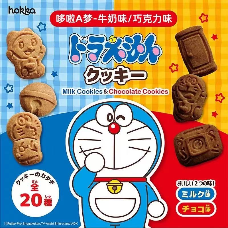 Hokka北陆制果日本进口巧克力曲奇牛奶味饼干哆啦A梦造型儿童零食