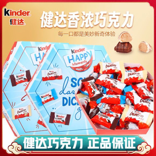 德国进口kinder健达牛奶开心一刻迷你什锦巧克力礼盒休闲零食礼物