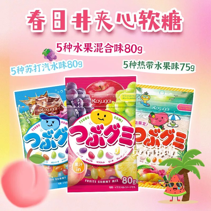 日本进口春日井Kasugai混合水果汽水夹心浓厚葡萄味热带风味糖果