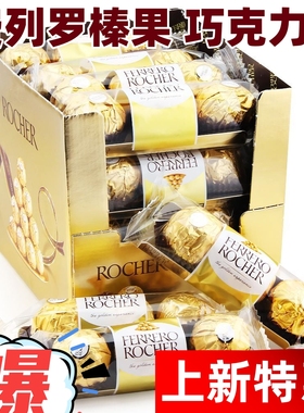 情人节礼物意大利费列罗金莎榛仁夹心巧克力礼盒T32T8T24粒礼盒装