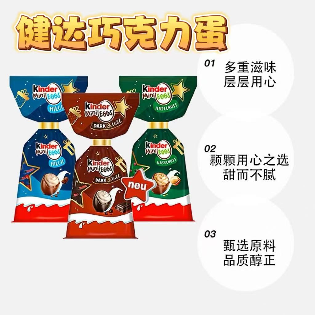 进口Kinder健达DUO牛奶巧克力夹心饼干儿童双重松脆休闲零食小吃