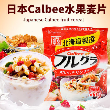 日本进口Calbee卡乐比 富果乐混合水果谷物麦片500g原味水果麦片