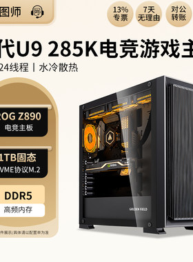 15代U9285K24核24线程华硕主板