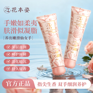 日本进口花本姿玫瑰香水护手霜水润保湿 防干裂清爽不粘 拍1发2