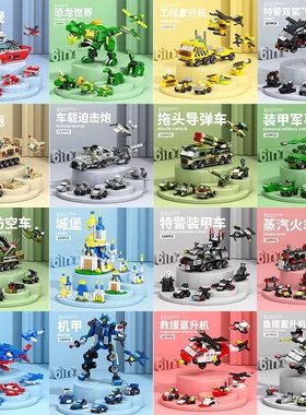 小颗粒六合一拼装积木低价