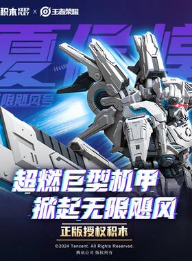 奇妙积木王者荣耀夏侯惇无限飓风号机甲模型玩具手办摆件男孩礼物