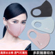 春夏季 潮可水洗显脸瘦 防晒冰丝棉口罩遮阳透气防尘面罩男明星同款