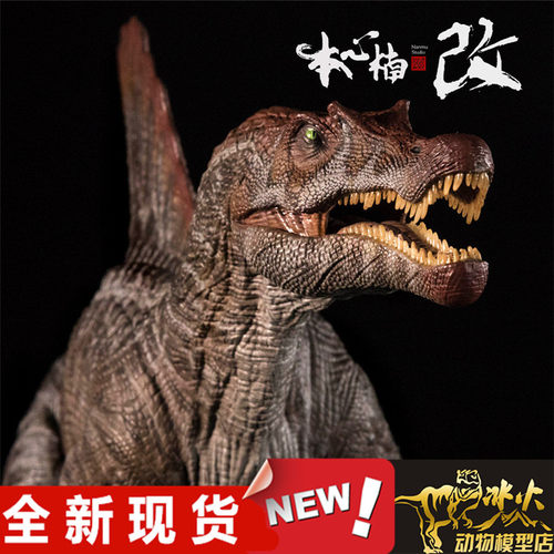 侏罗纪本心楠改脊背龙恐龙塑胶