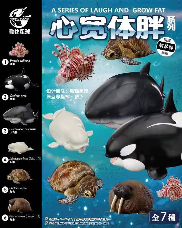 动物星球心宽体胖海洋第四弹塑胶