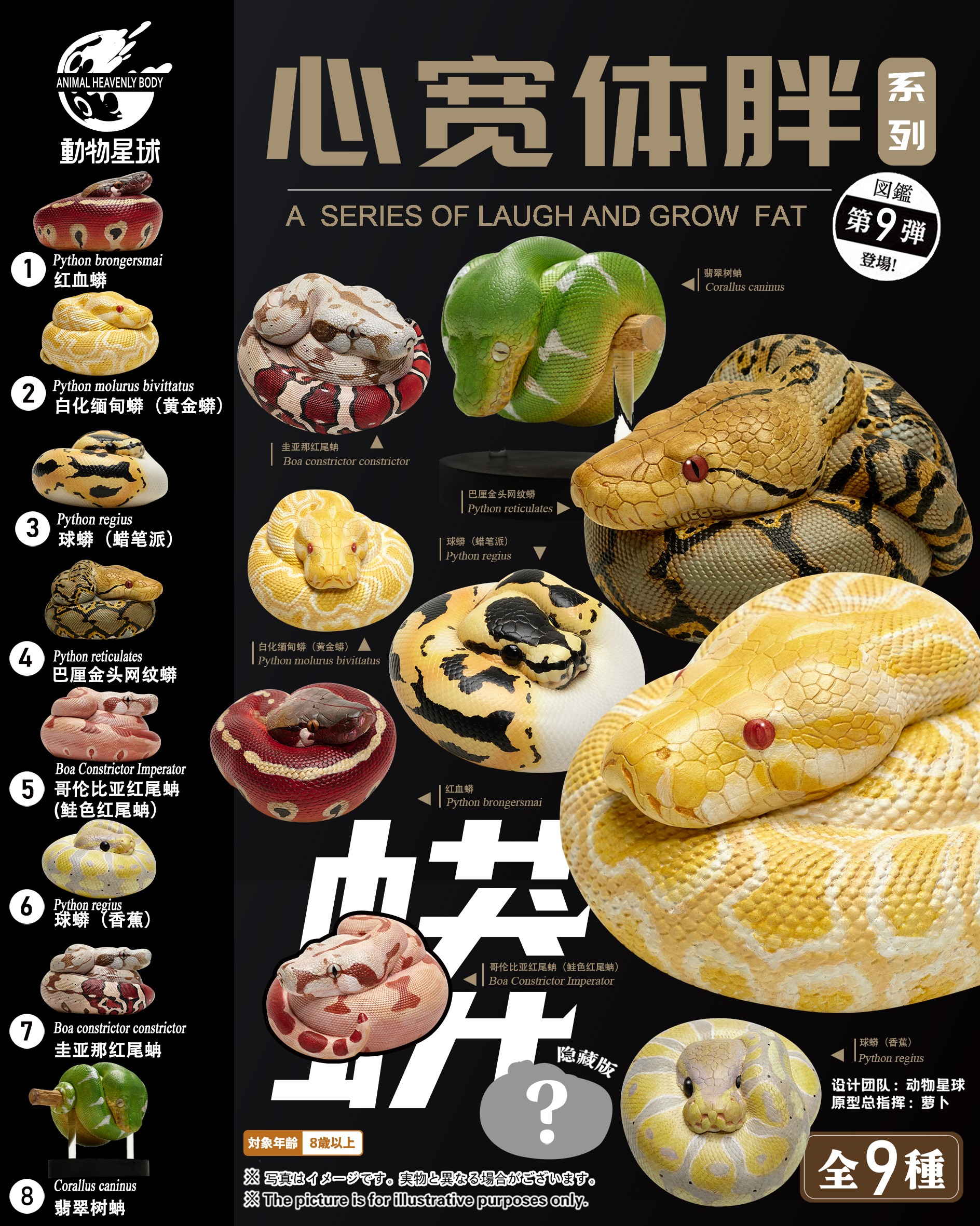 爆款蛇手办模型动物星球模型摆件