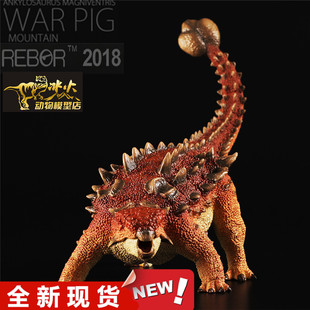 包邮 现货 大面甲龙战争豪猪 REBOR成人大孩子侏罗纪恐龙模型玩具