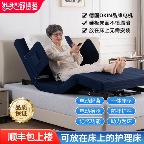 电动起背升腿助力起床硬板式护栏