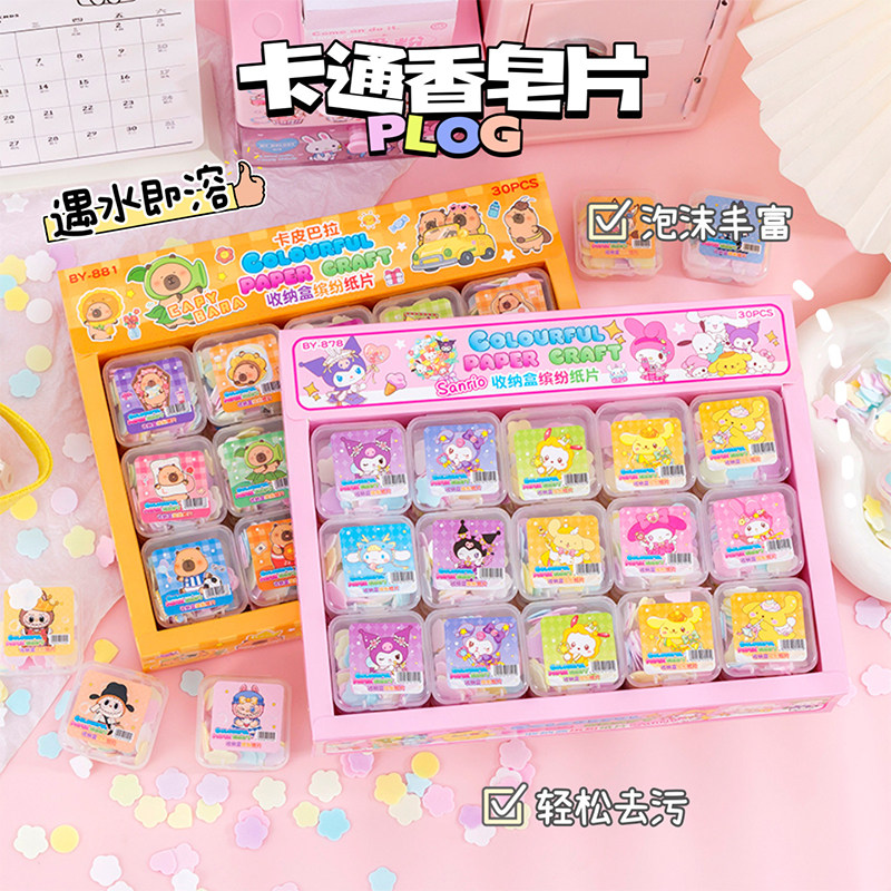 肥皂片盒装便携式随身儿童学生洗手一次性香皂纸片户外旅行洗手片