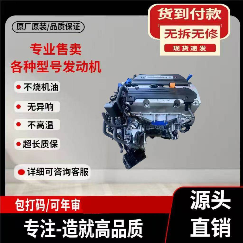 适配七代八代雅阁奥德赛发动机