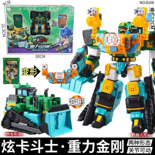 正版炫卡斗士重力金刚变形汽车机器人金刚机甲男孩玩具模型电光狼