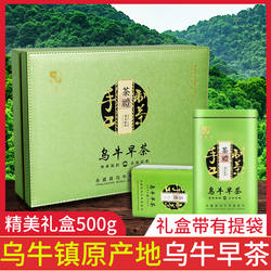 2025乌牛早新茶绿茶高山茶叶明前春茶乌牛早茶炒青高级礼盒装500g