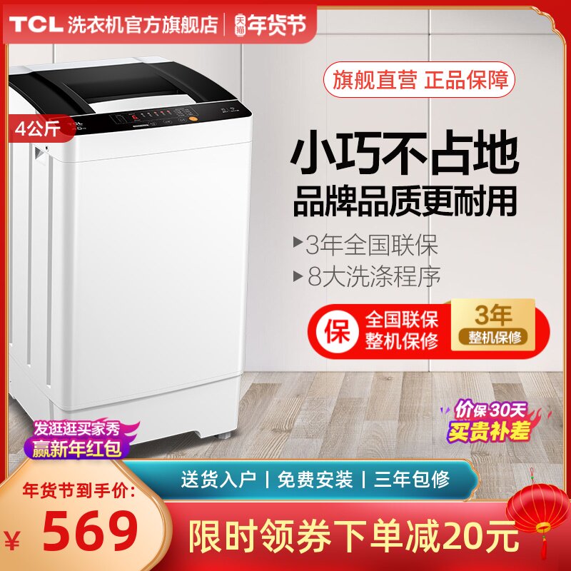 XQB40-36SP 波轮全自动迷你洗衣机 安全便捷 适合租房家用