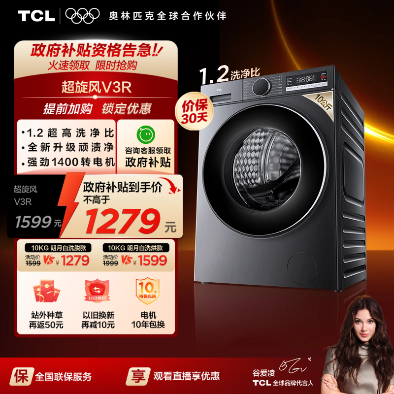 国补20%|新品1.2洗净比10KG滚筒