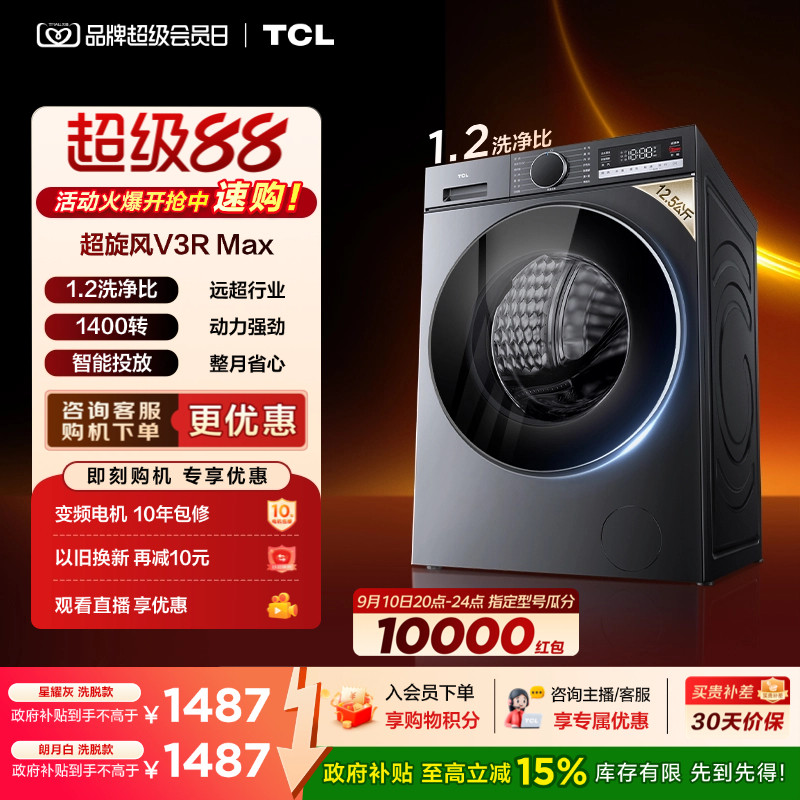 国补15%|1.2洗净比12.5KG滚筒图片