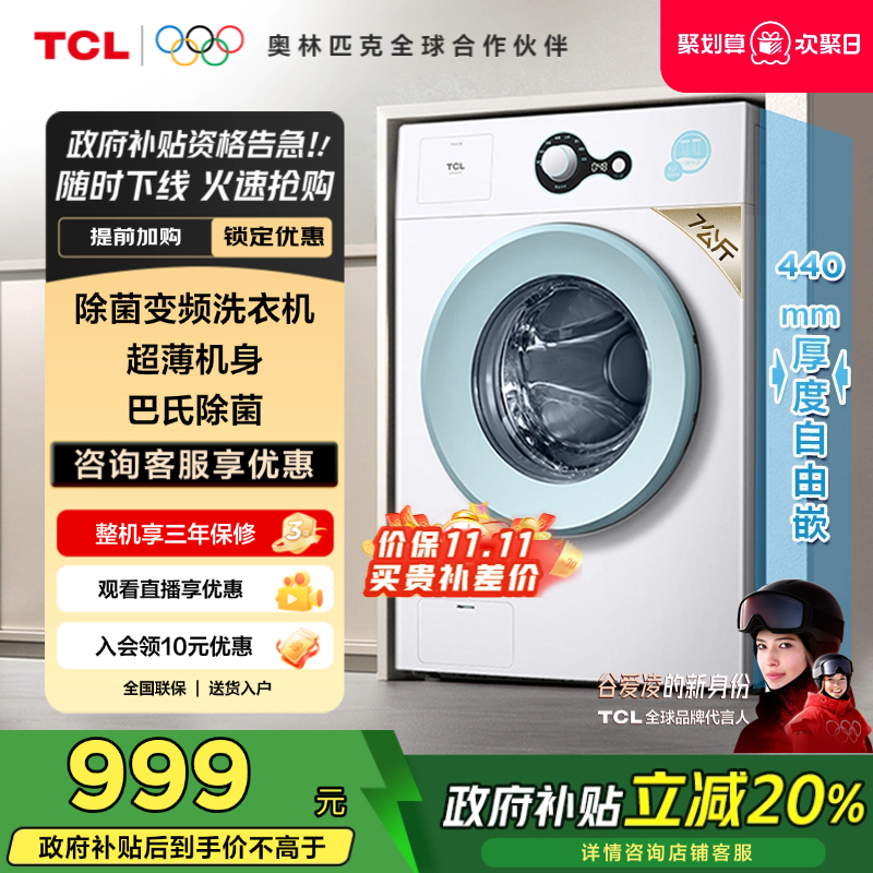 【租房必购】7KG全自动滚筒洗衣