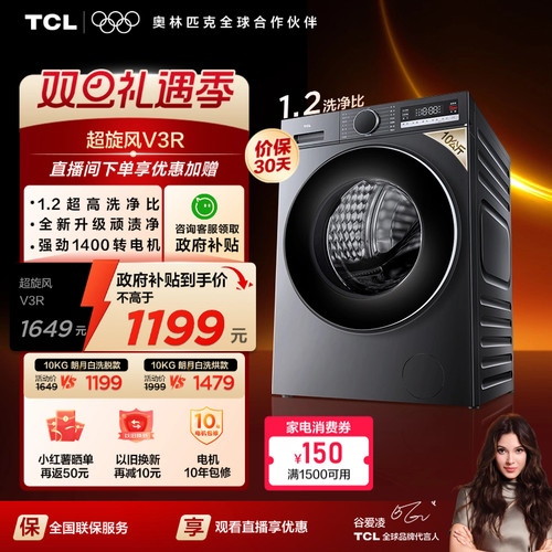 国补20%|新品1.2洗净比10KG滚筒