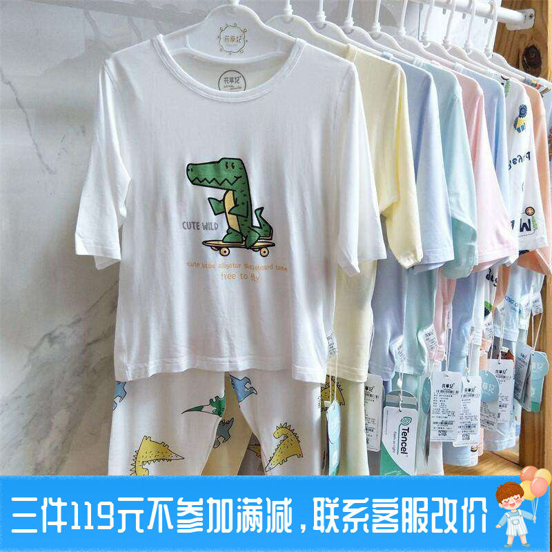 特价清仓花草记夏天超薄男女空调服莫代尔无骨宝宝家居服分体睡衣