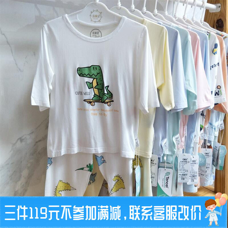 花草记超薄空调服莫代尔无骨睡衣