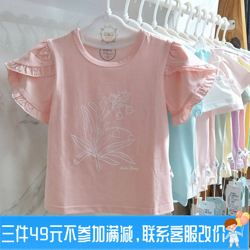 特价亏清花草记夏超薄纯棉短袖上衣男女T恤外出服宝宝1-5岁家居服