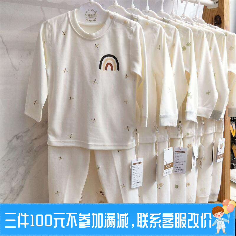蓝祺咔春秋婴儿内衣套装纯棉无骨男女家居服睡衣宝宝四季款打底服,童装/婴儿装/亲子装,内衣套装,淘宝优惠券,粉丝福利购,淘宝优惠卷